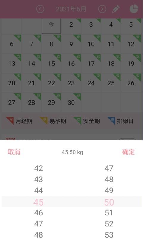 爱心小宝贝截图