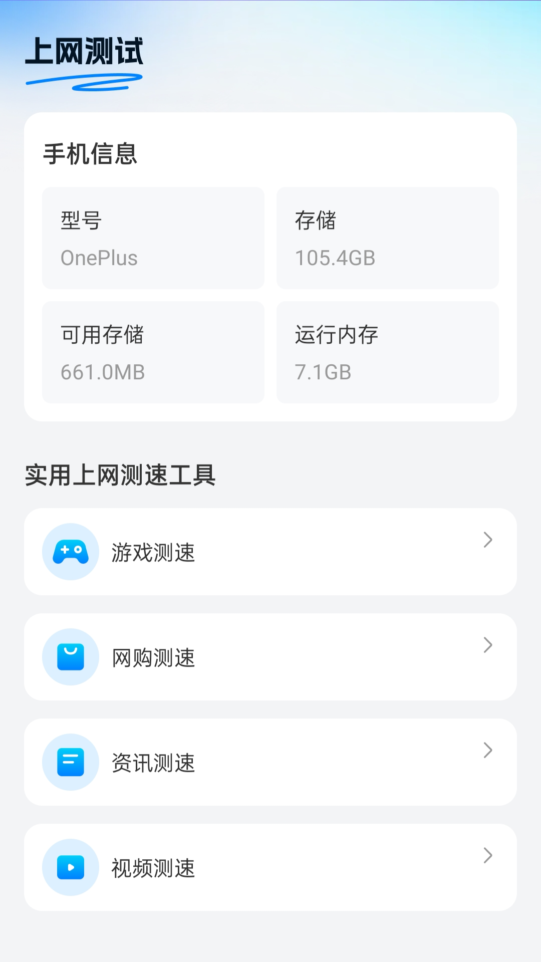 白云上网截图