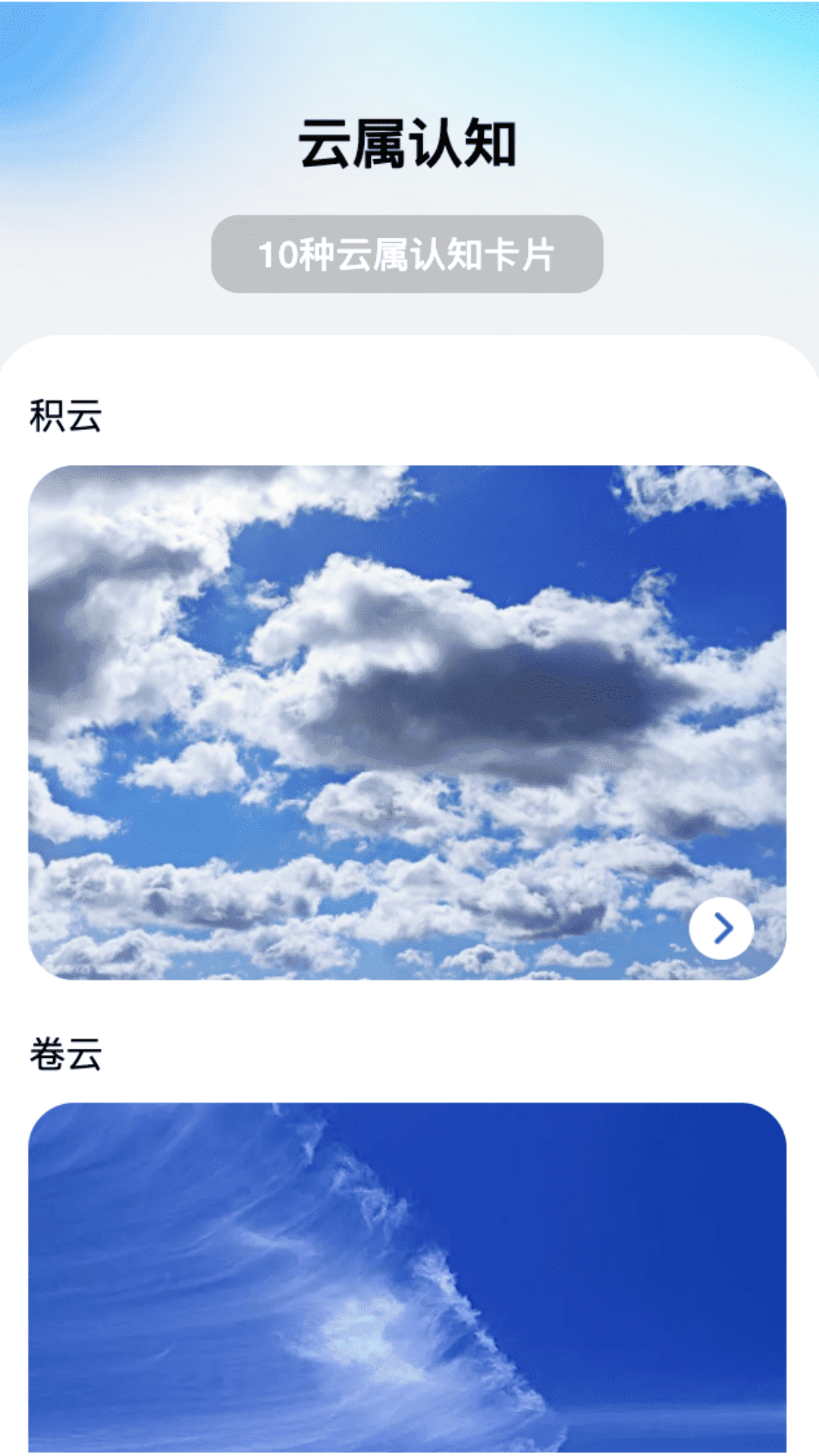 白云上网截图