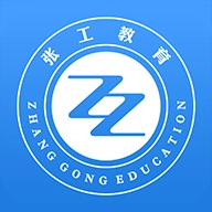 张工教育