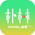 朴树超市