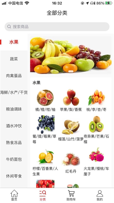朴树超市截图