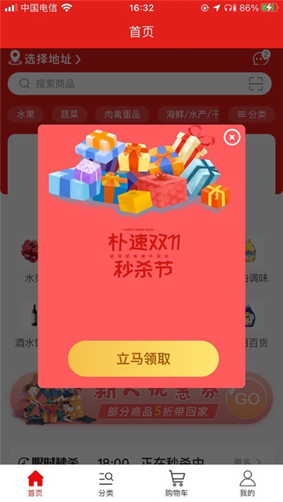 朴树超市截图