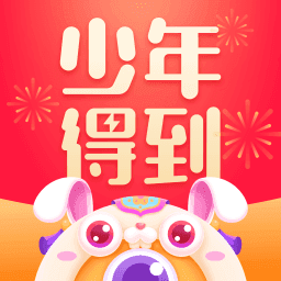 少年得到