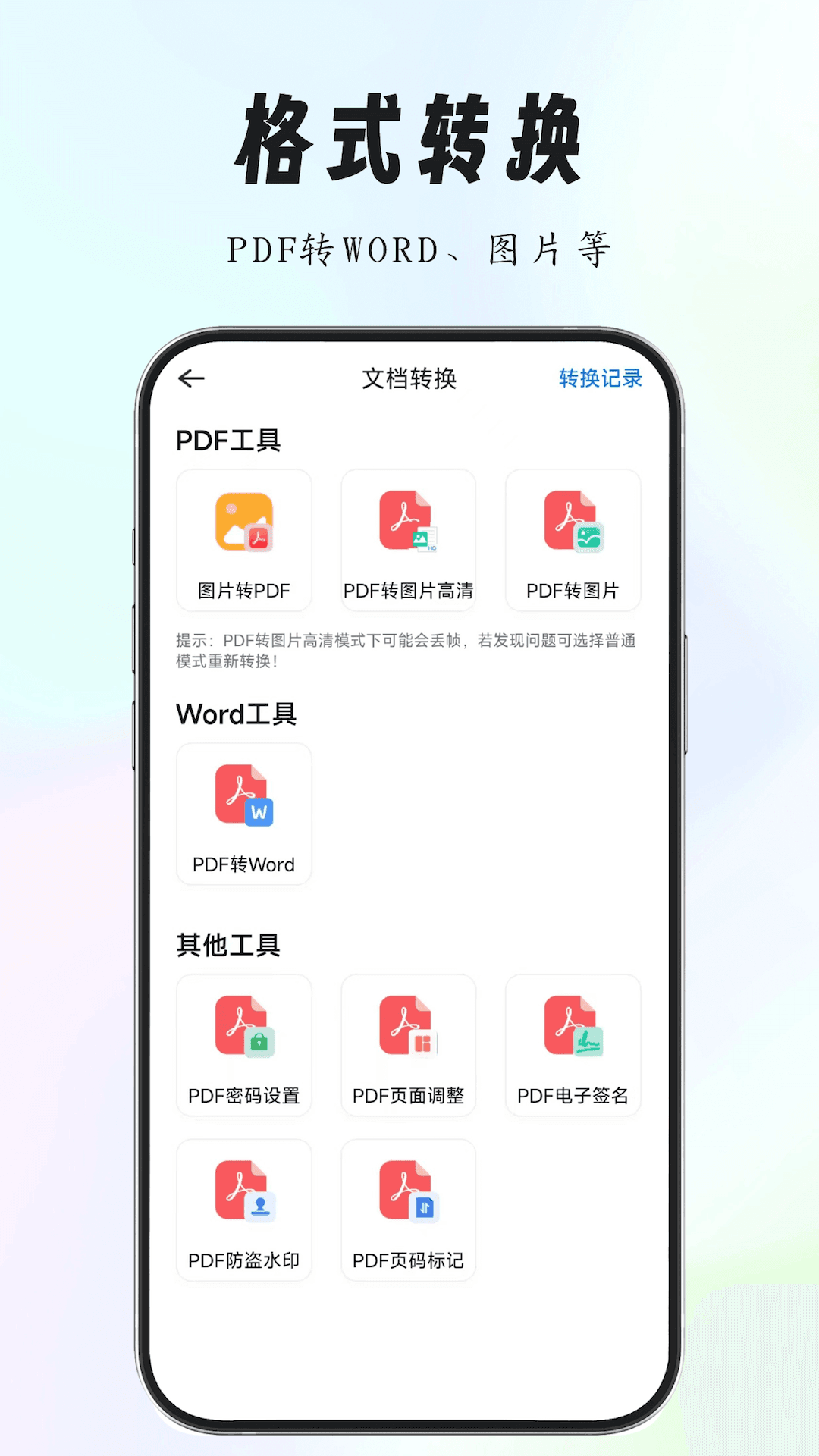 养心全能扫描专家截图