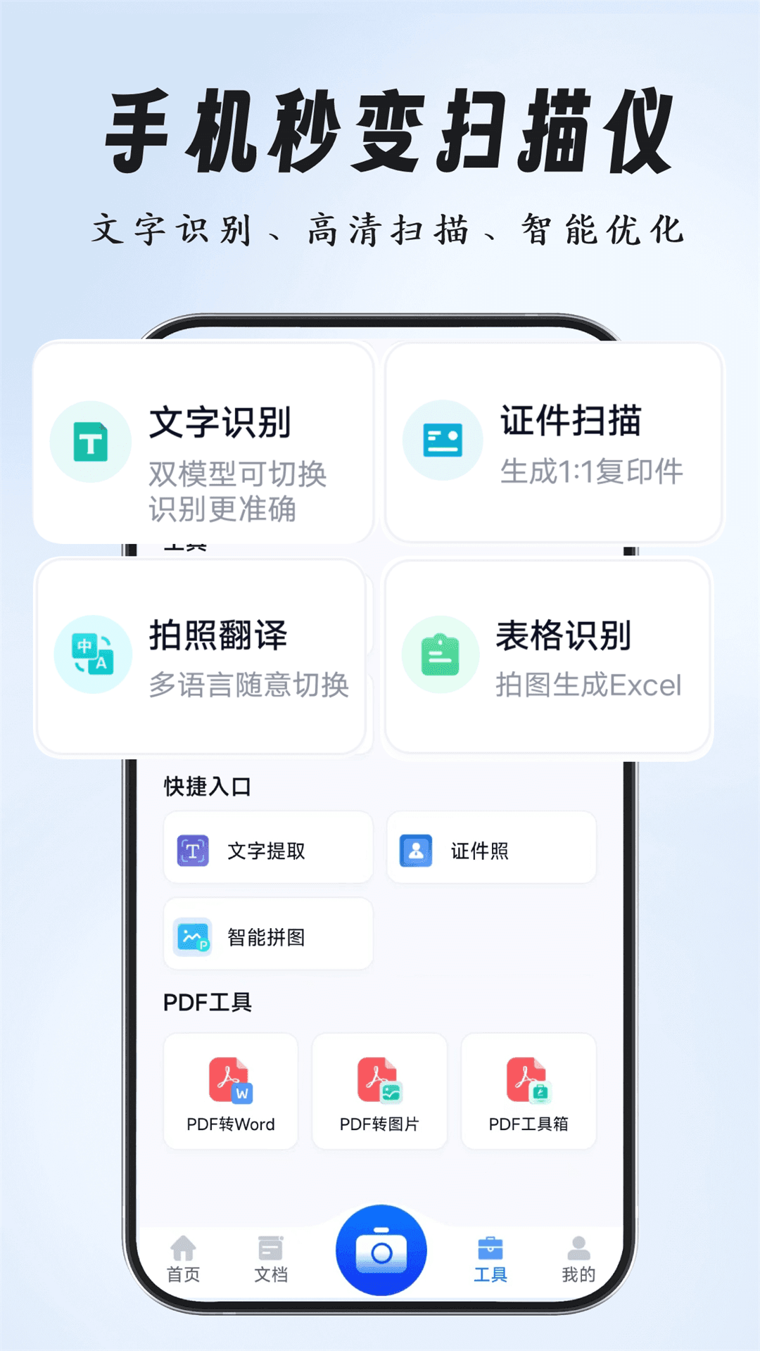养心全能扫描专家截图