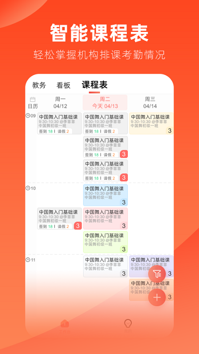 治学最新版截图2