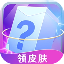 皮肤多多免费版
