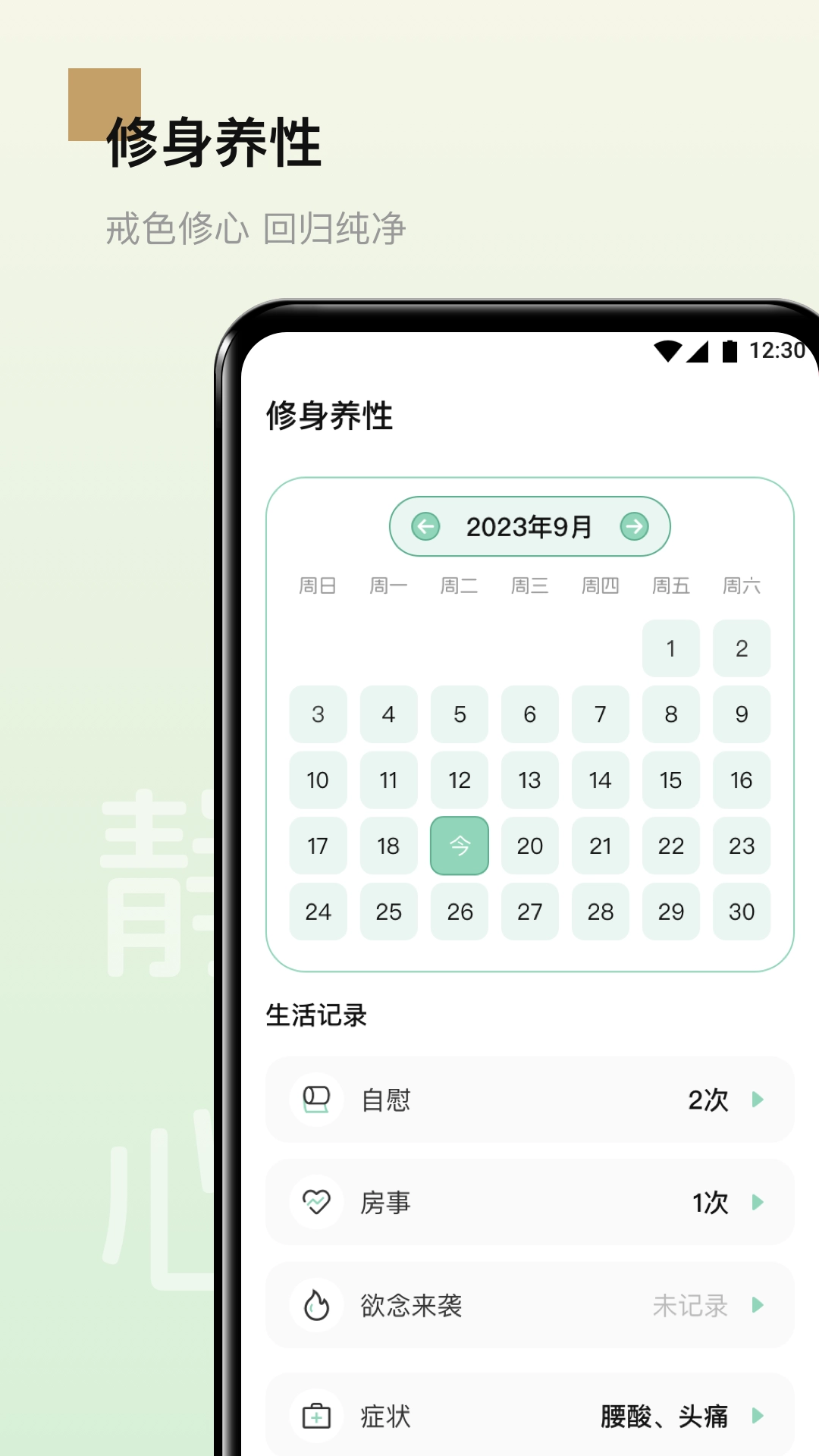 男性健康食谱版图1