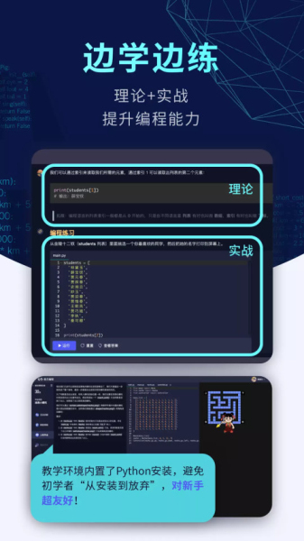 扇贝编程免费版最新版截图2