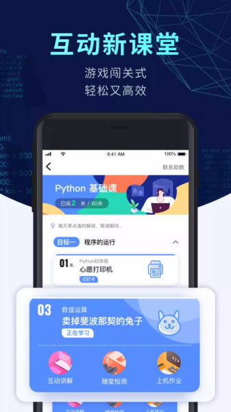 扇贝编程免费版最新版截图3