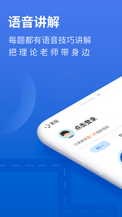 懒人驾考2023截图