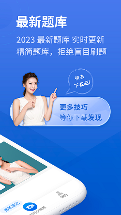 懒人驾考2023截图