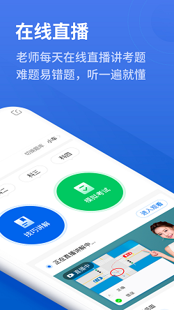 懒人驾考2023截图