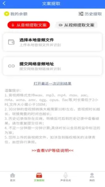 自媒体工具截图