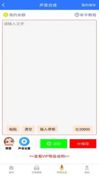 自媒体工具截图