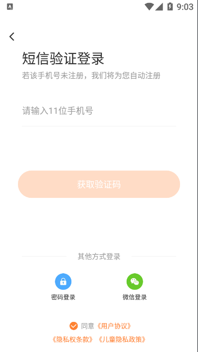 雪球玩数学截图
