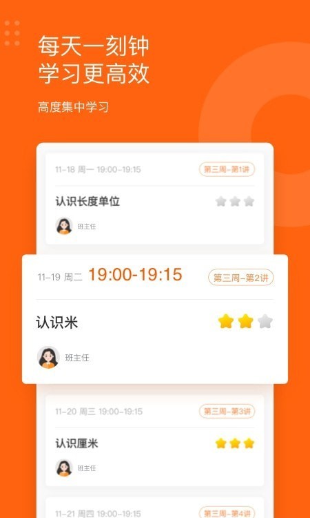 雪球玩数学截图