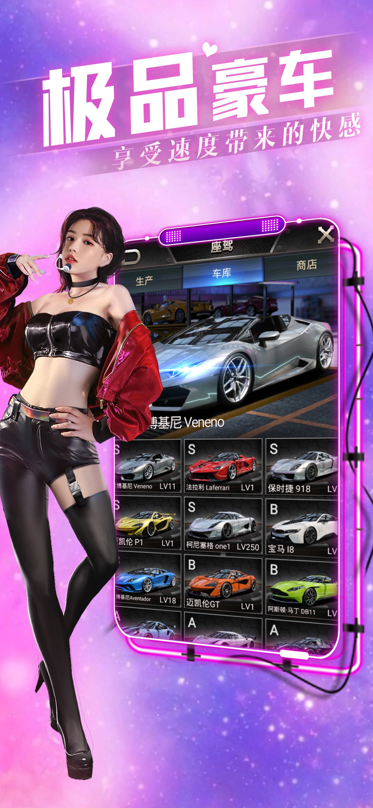 欲望之都最新版