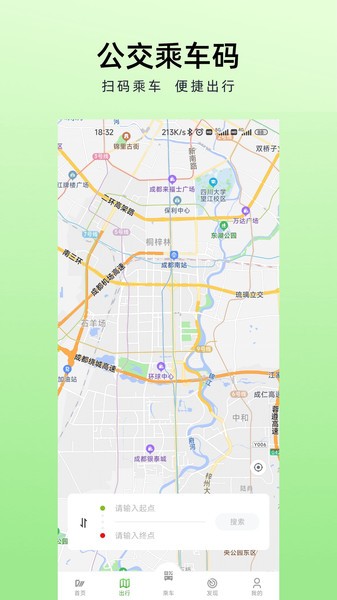 安逸巴士截图