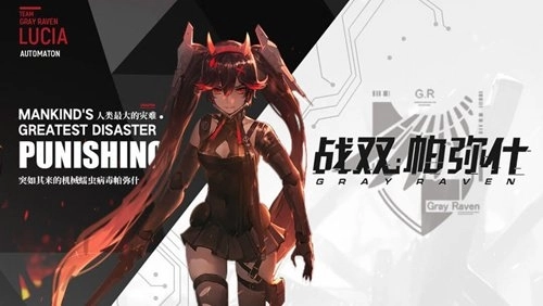 战双帕弥什安卓版(3)