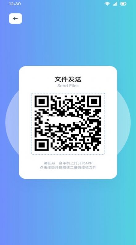 手机一键换机克隆助手截图