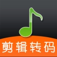 音频剪辑提取转换专家