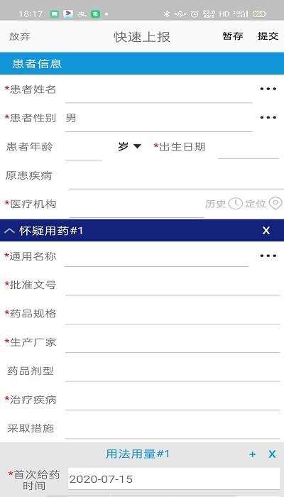 药物警戒云截图