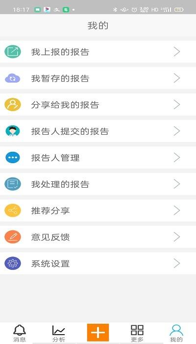 药物警戒云截图