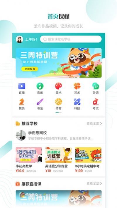 学汇学会截图