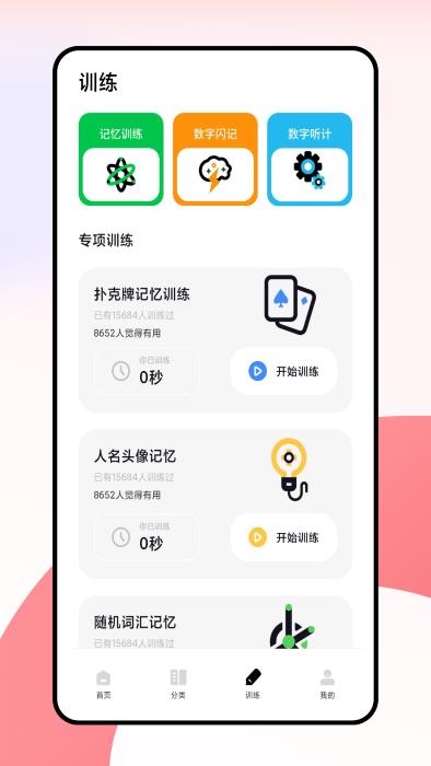 闪卡1
