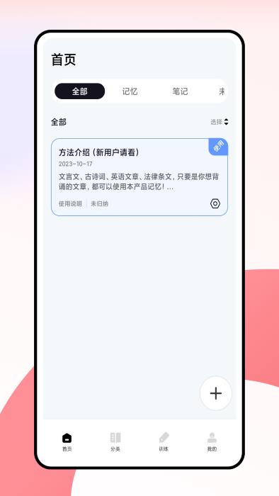 闪卡2