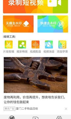 视频去水印免费版截图