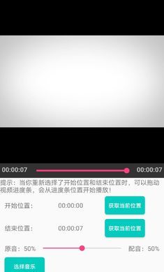 视频去水印免费版截图