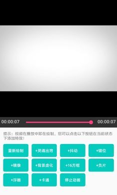视频去水印免费版截图