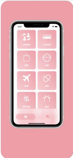樱花助旅安卓截图