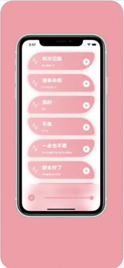 樱花助旅安卓截图