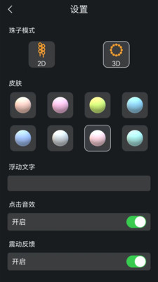 电子木鱼静心助手截图