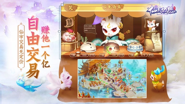 仙凡幻想直装版图3