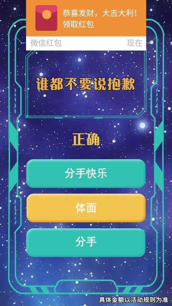 天天猜歌红包版图3