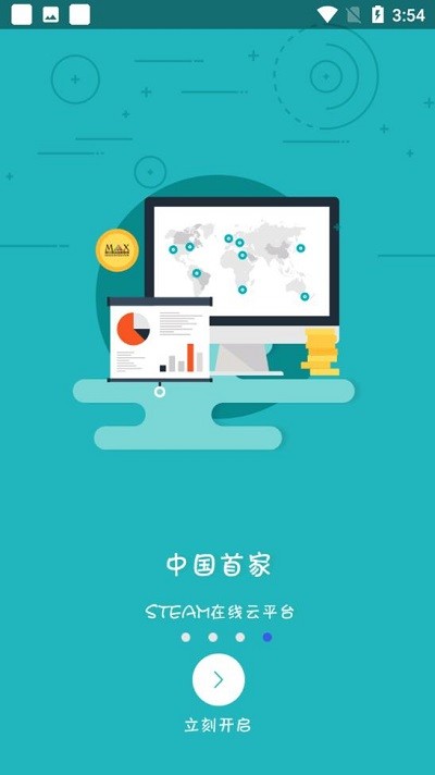 河马乐学截图