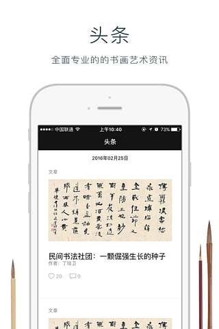 墨池书法截图
