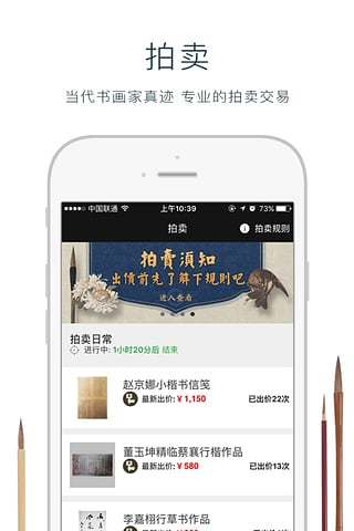 墨池书法截图