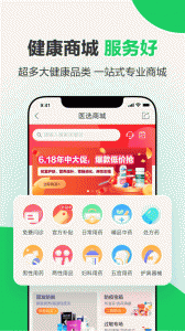 健康160最新版截图5