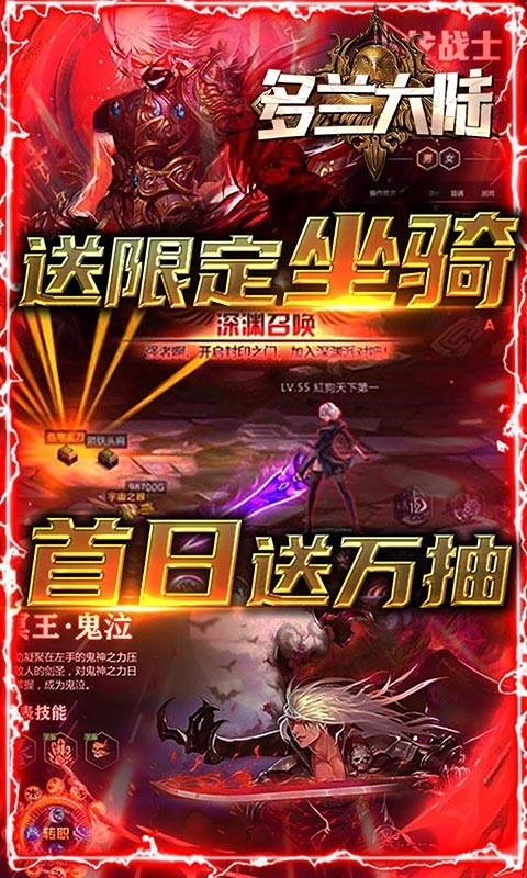 多兰大陆红包版(2)