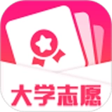 大学志愿