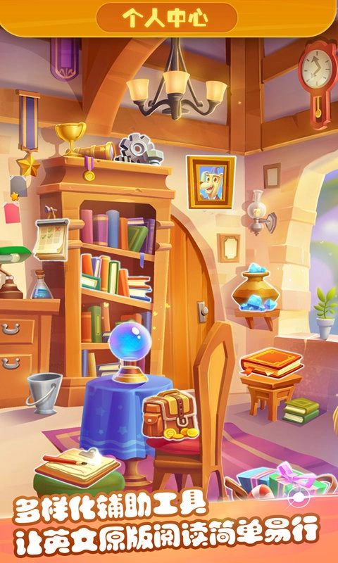 读伴儿图书馆(3)