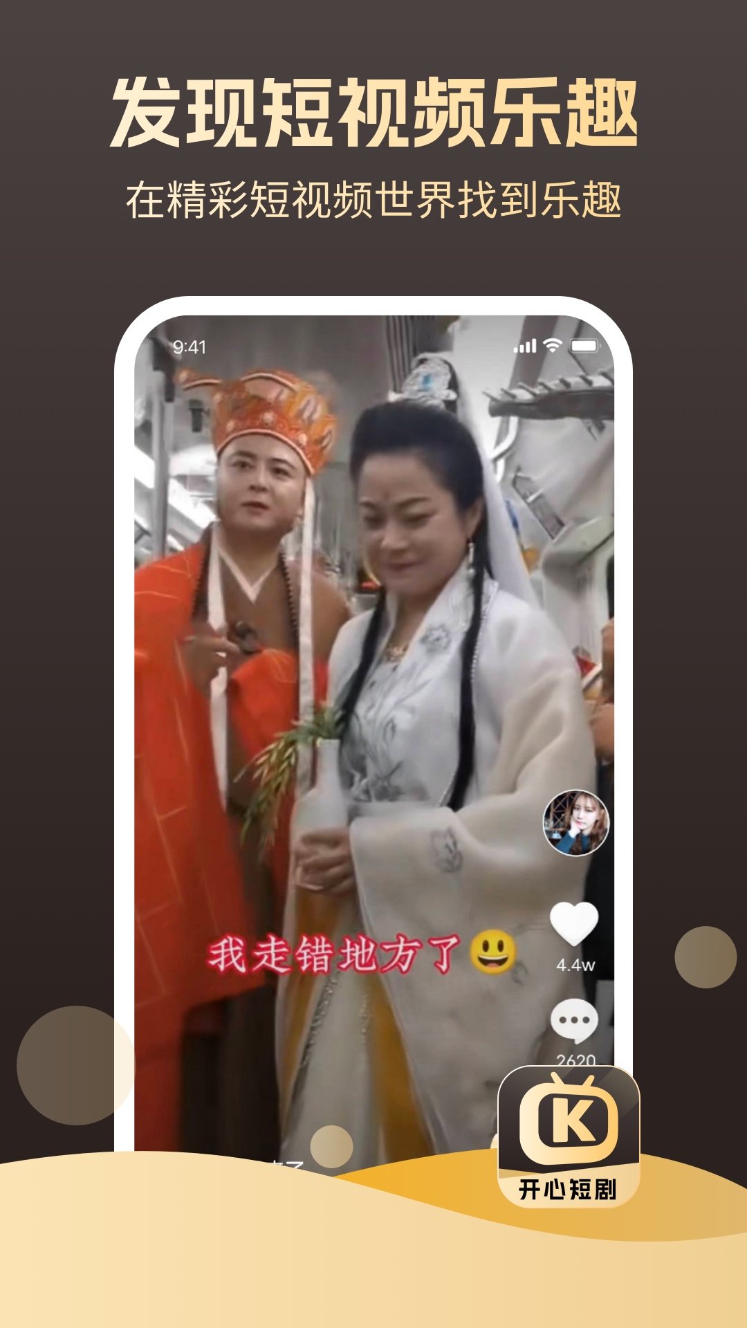 开心短剧最新版截图1