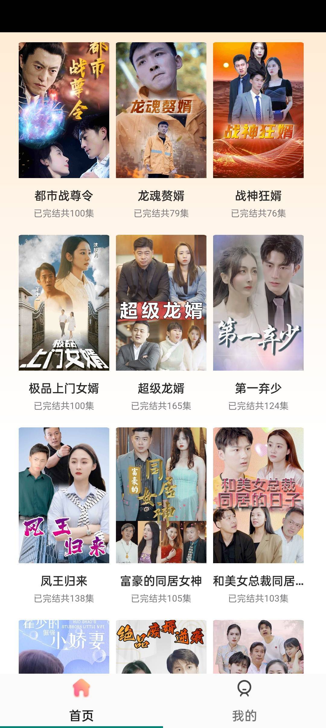 短剧大全最新版截图3