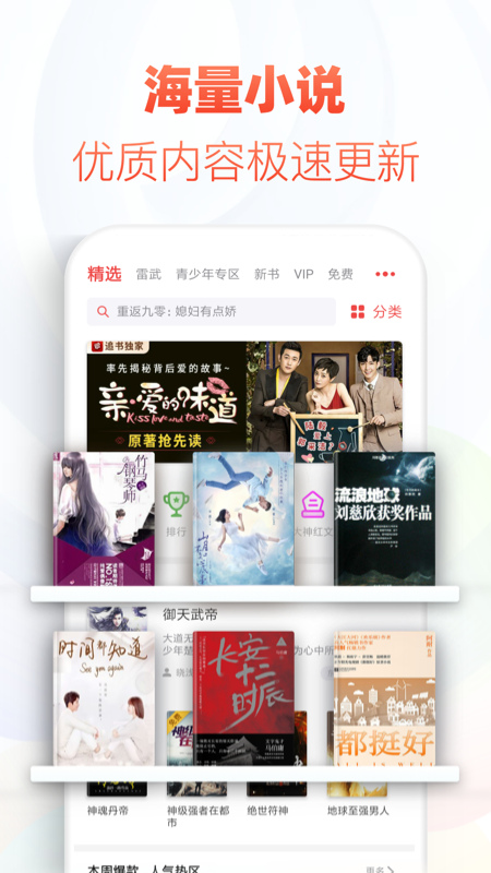 追书神器免费版截图